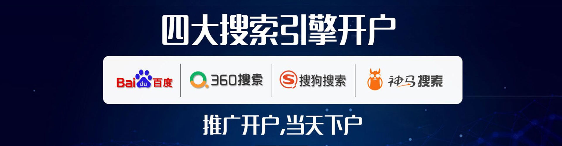 克拉玛依百度广告推广